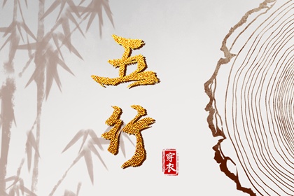 择日子,择吉老黄历皇历,择吉老黄历